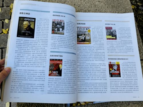 《国家人文历史》杂志订阅 给孩子一整年的人文历史滋养