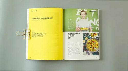 《素心生活》——国内首本纯素杂志书的诞生与市场探索