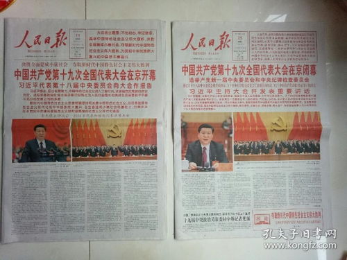 红色记忆的守望者 文革书籍报刊与红色文献的收藏与销售