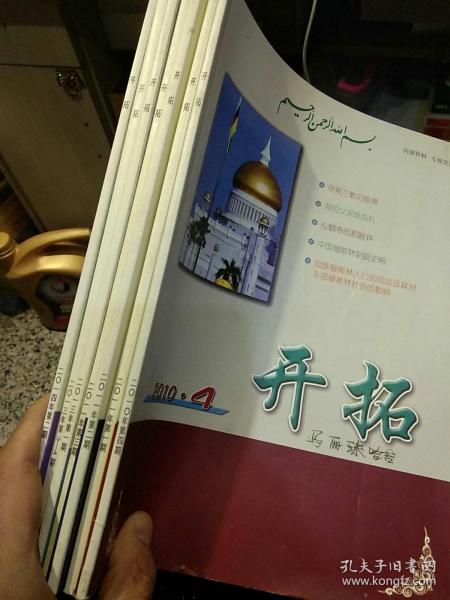 少数民族杂志、期刊与图书刊物销售现状与展望